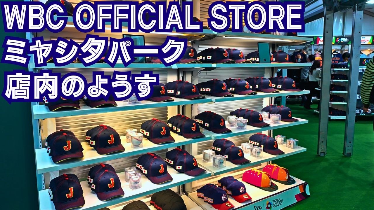 😆⚾Inside the WBC Official Store & Huge Crowds at Miyashita Park in Shibuya, Tokyo JP　2026 4kHDR