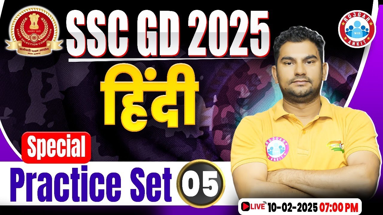 SSC GD 2025 | SSC GD Hindi Special Practice Set 05 | Hindi MCQs For SSC GD | SSC GD Hindi PYQs