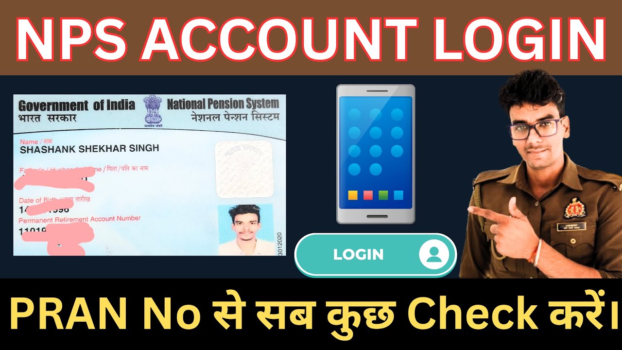 PRAN Number से NPS Account Login ! अपना पैसा Check करें। Pran Card Download,NPS,UPS,Withdrawal !