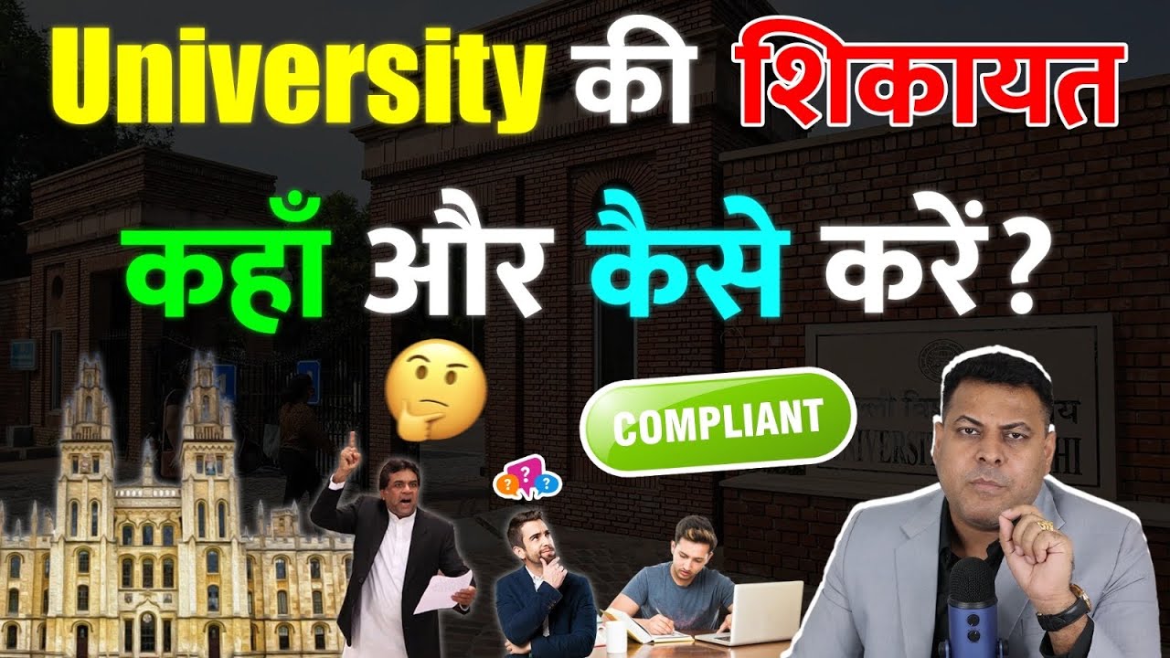 Where to complain about a university? How to file a complaint? How can I get a university shut down?