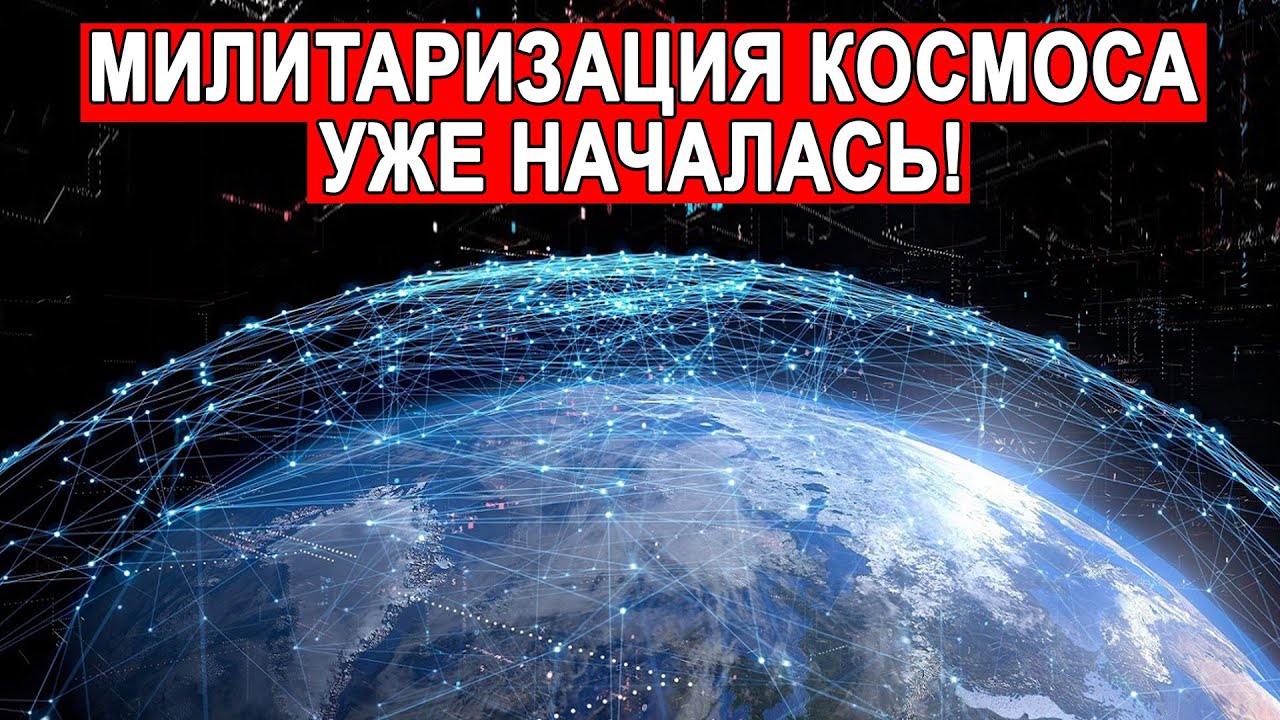 СРОЧНО! Россия устроила проблемы США ее новый двигатель превратит корабли Маска в хлам