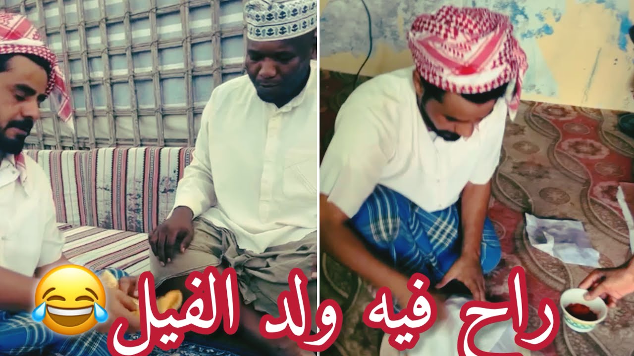 بوسيف مسوي مكيدا حال ود الفيل😂😂