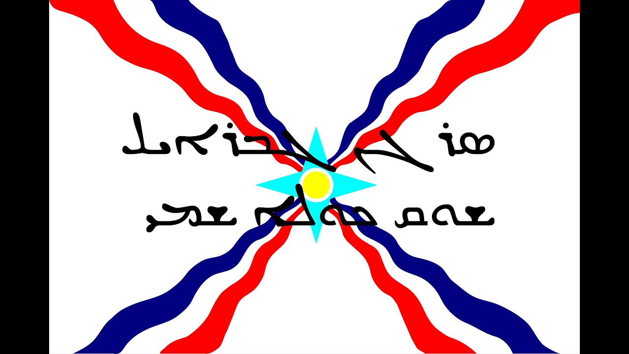 Sargon Gabriel - Shuq kulleh Shamee (Lyrics + Übersetzung)