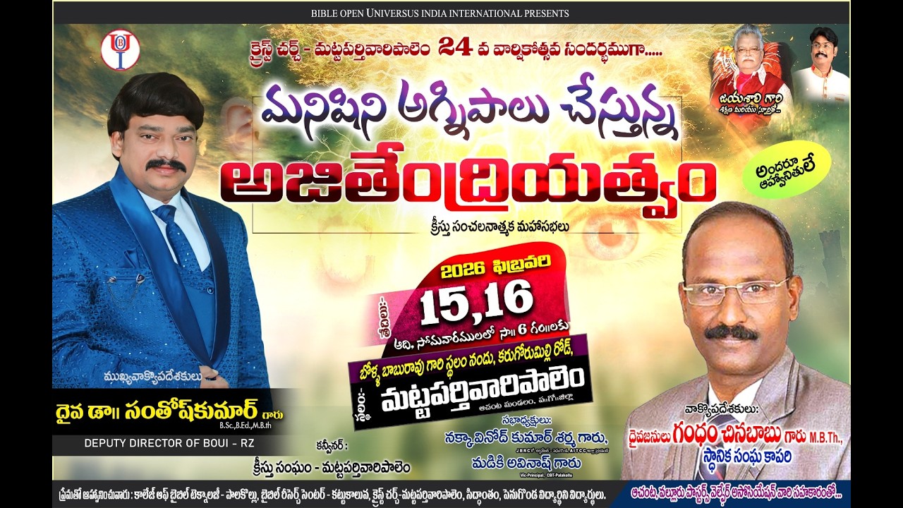 LIVE🔴DAY 2 || MATTAPARTHIVARI PALEM || Dr.Santhosh Kumar garu #biblemessages #live #christian