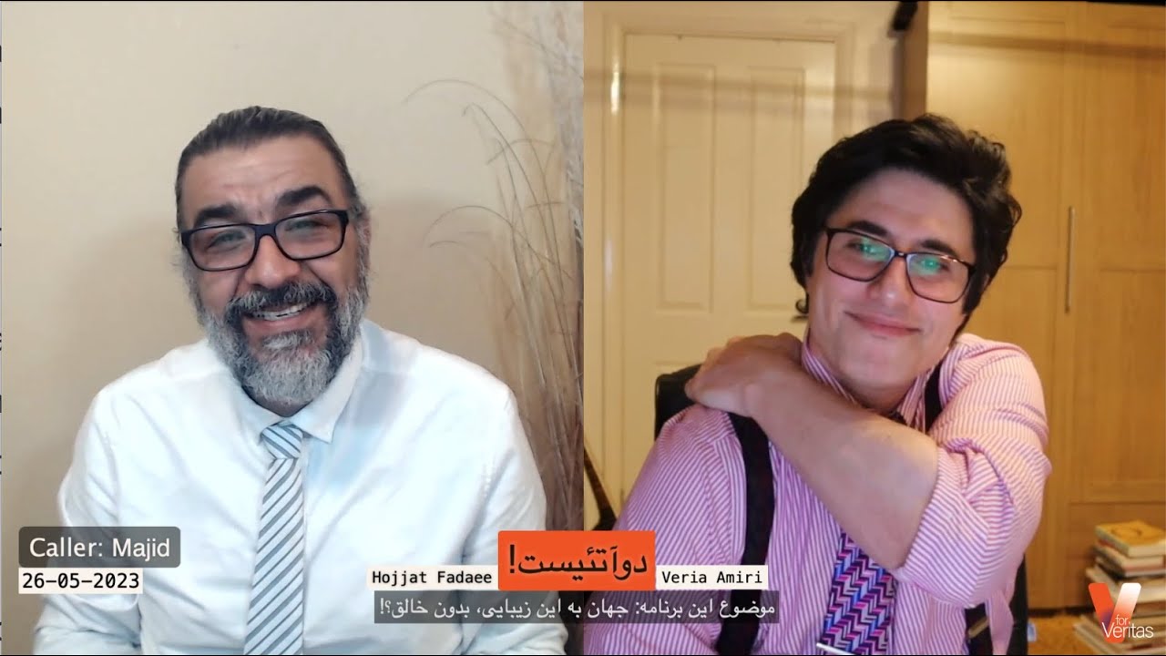 2Atheists_Veria Amiri_Hojjat Fadaee 26-05-2023 دوآتئیست_وریا امیری - جهان زیباست پس خدا هست
