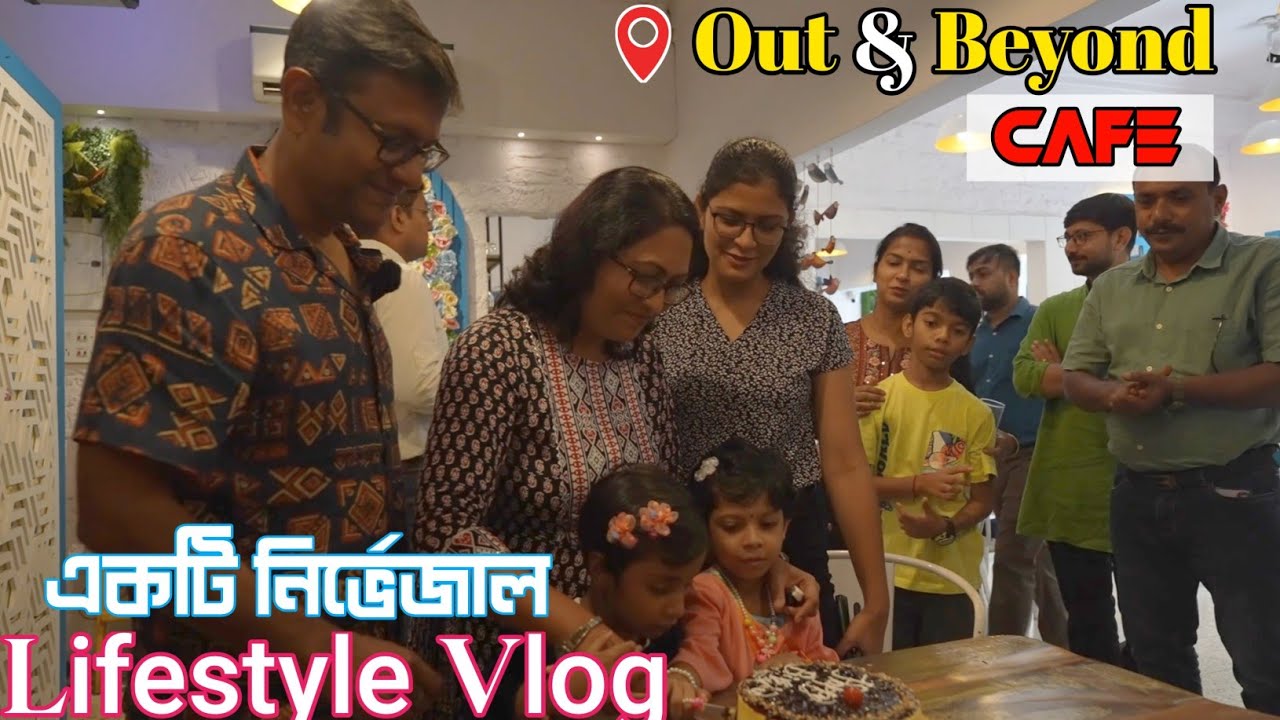 Janani Top Floor - একটি নির্ভেজাল (?) লাইফস্টাইল vlog  |  মৈত্রেয়ীর HBD সবাই গেলাম Out & Beyond
