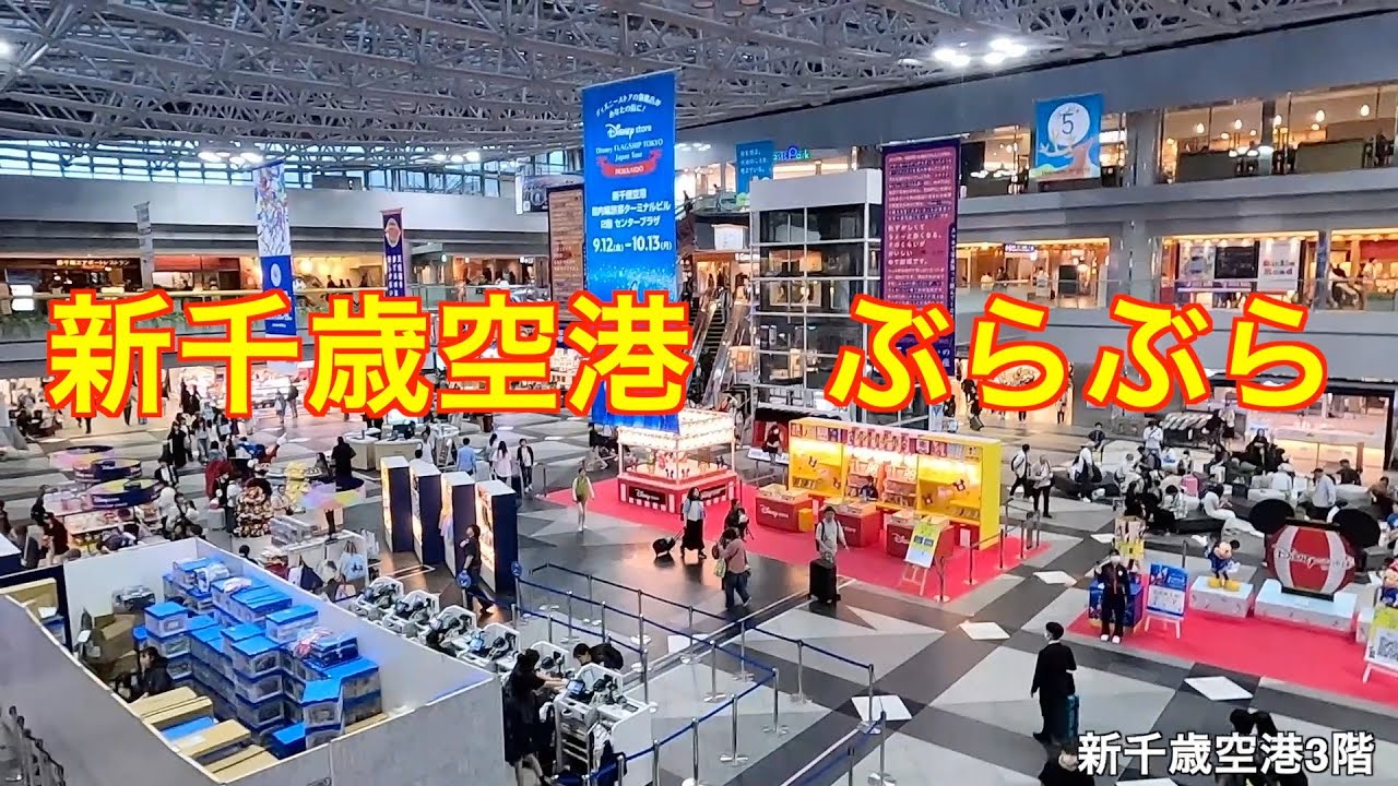 新千歳空港ぶらぶら　北海道旅行　お土産・飲食の参考に