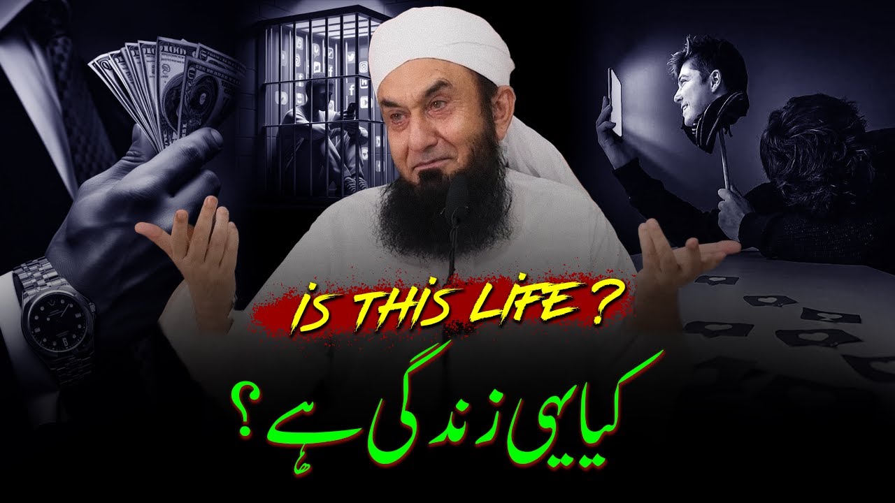 Kya Yehi Zindagi Hai? | Is This  Life? | Molana Tariq Jamil