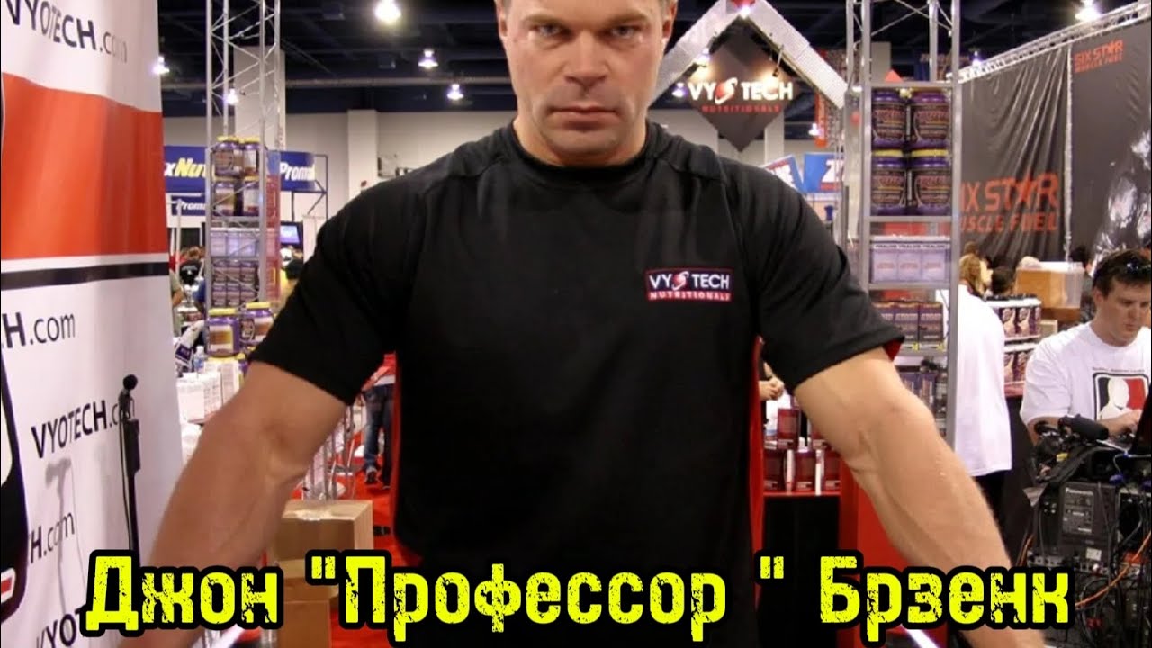 Профессор Армреслинга Джон Брзенк |   Никогда не делаю упражнения | перевод и озвучка