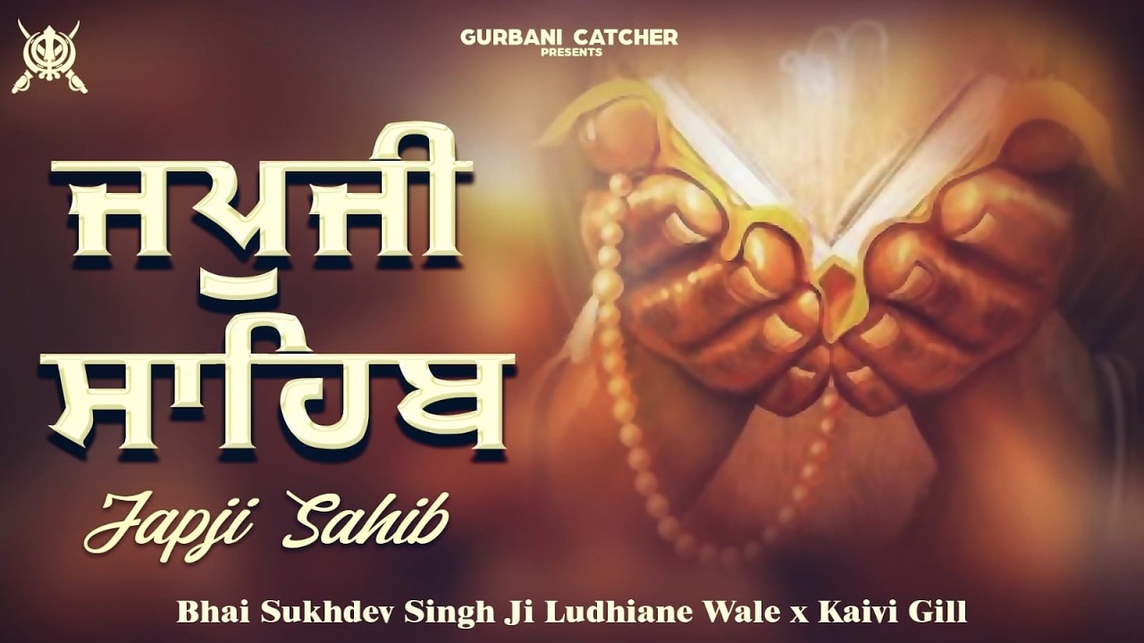 Japji Sahib | ਜਪੁਜੀ ਸਾਹਿਬ | Jap Ji Sahib | Nitnem | Bhai Sukhdev Singh Ji | Royal Catcher #nitname