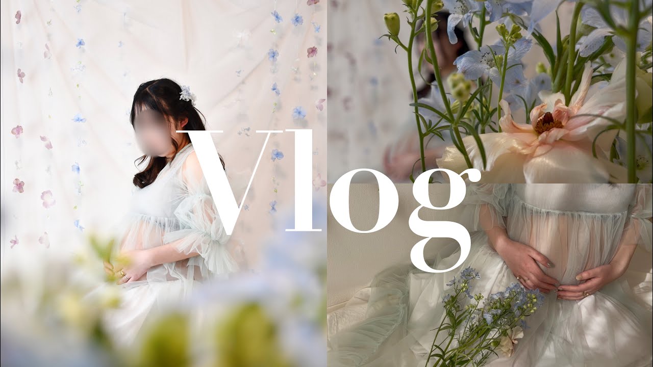 Vlog【衣装製作|親友に贈るマタニティドレス|セルフでマタニティフォト撮影|ハンドメイド】