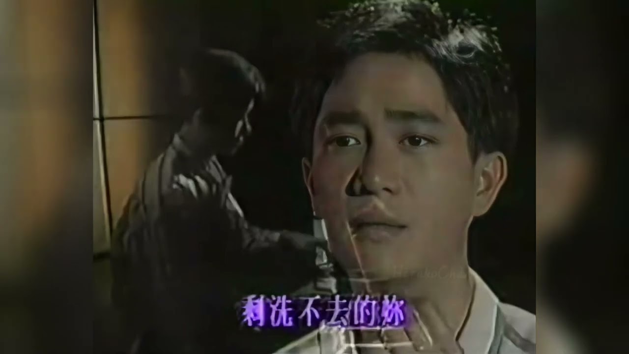 陳百強——揮不去的你高清修復版
