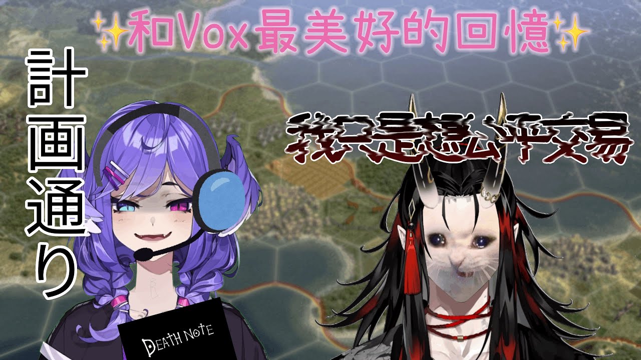 【NIJISANJI EN中文】Selen和Vox最美好的時光 (Vox被無情摧毀)【Selen Tatsuki/Vox Akuma/Doppio/Fulgur】