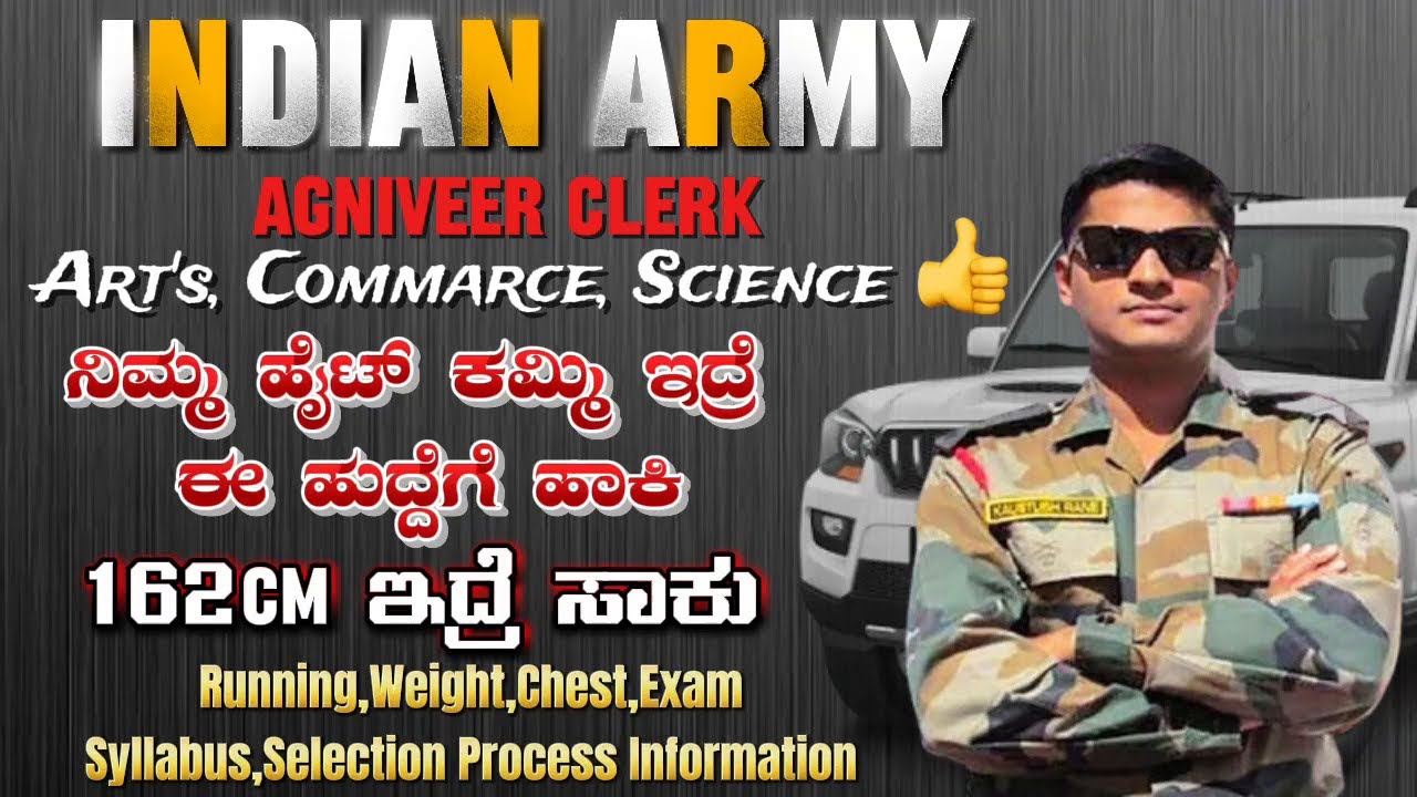 INDIAN ARMY CLERK JOB 2026 | AGNIVEER ARMY CLERK HEIGHT 162CM | CLERK EXAM SYLLABUS , PHYSICAL 2026