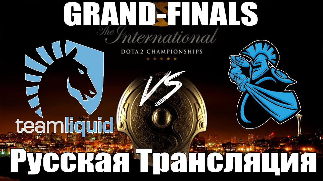 [GRAND FINAL 1 game] Team Liquid vs Newbee Dota2 The International 2017 комментируют VILAT & KOTHUNT