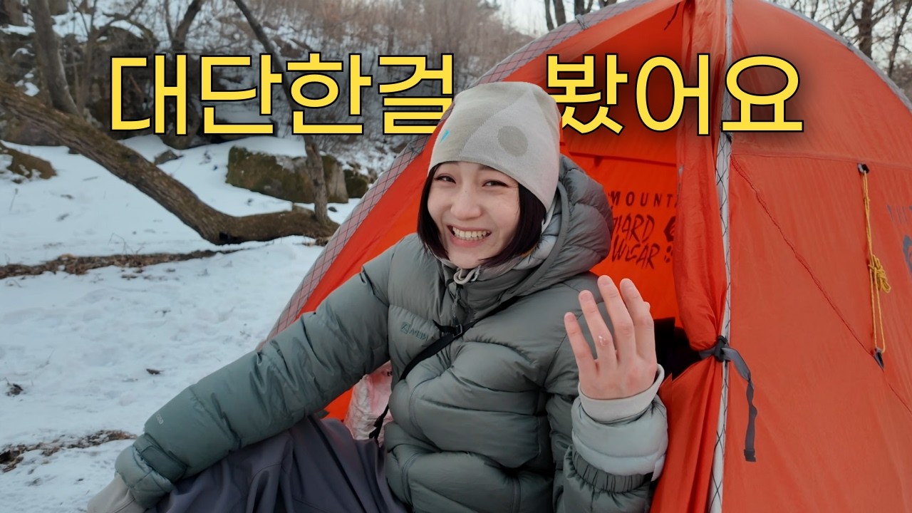 일어나... 출근해야지... l 방장산 백패킹