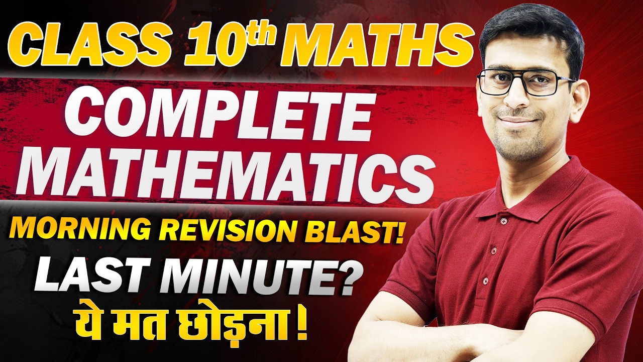 Class 10 Complete Maths I Morning Revision Blast! | Board Exam 2026 I Live I सुबह की Super Revision
