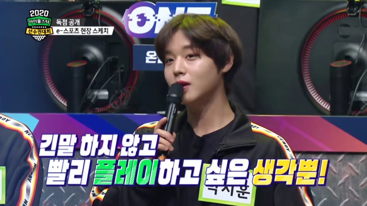 2020 아육대 e스포츠 촬영현장 스케치 연합팀 컷 (하성운X김재환X박지훈X이대휘)