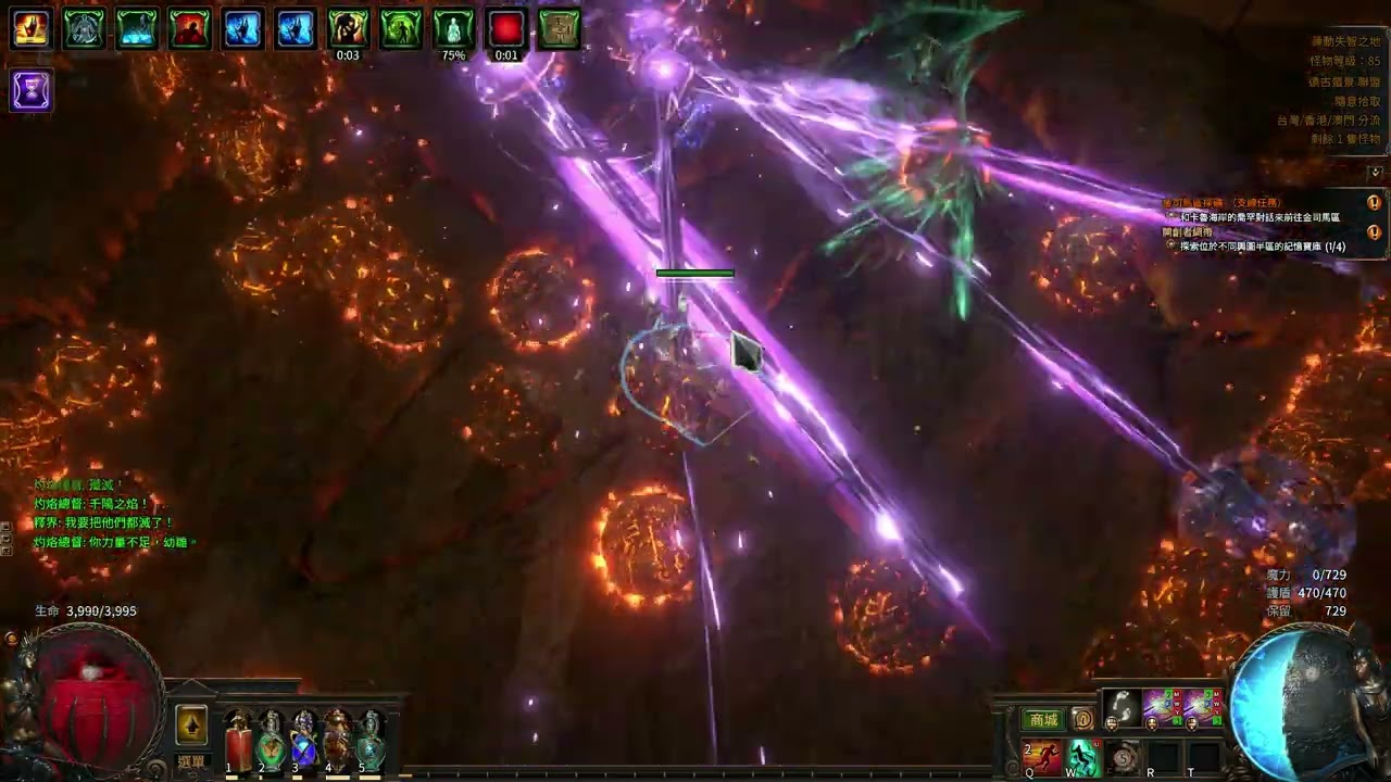 Path of exile 追獵冰霜淨化毒曼巴 uber紅王  mamba