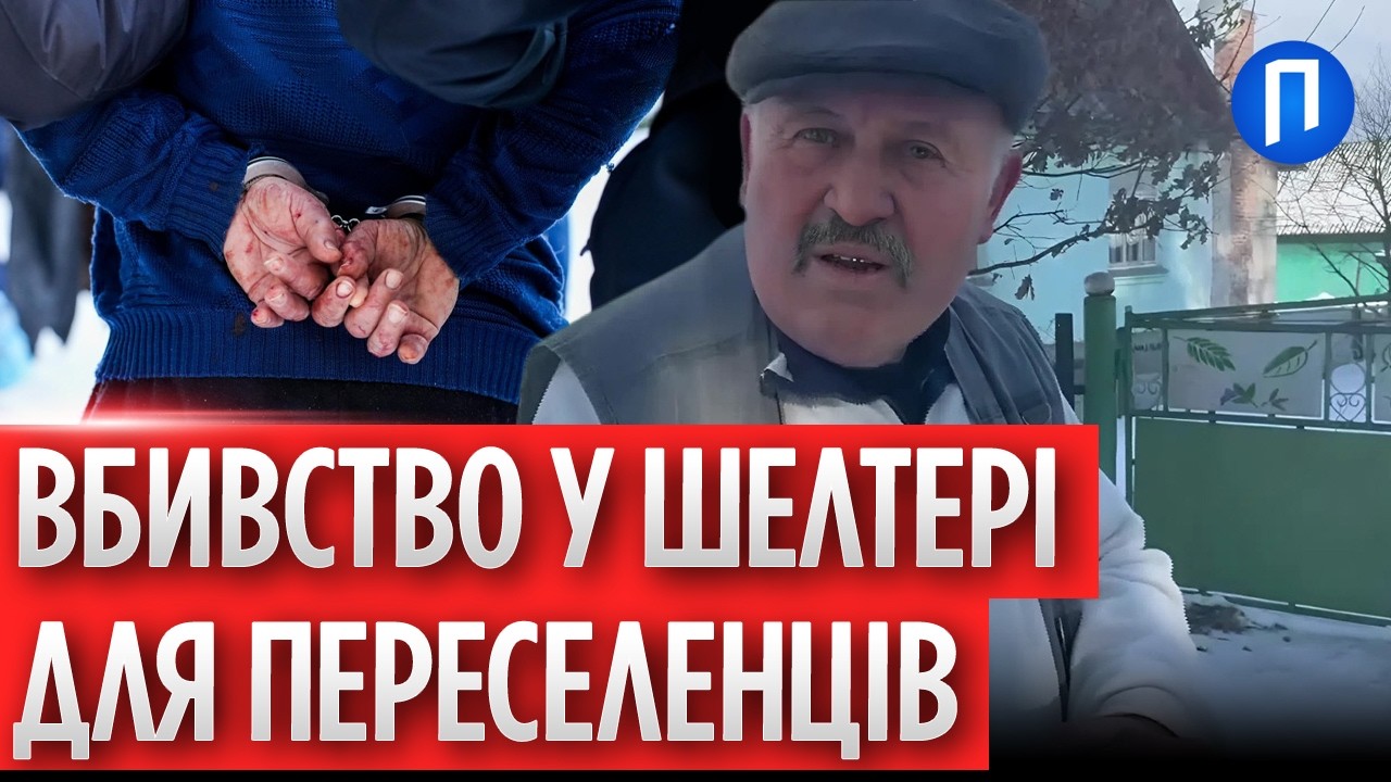 Накинувся з СОКИРОЮ на людей після СВАРКИ через ДРОВА: деталі вбивства 5 людей