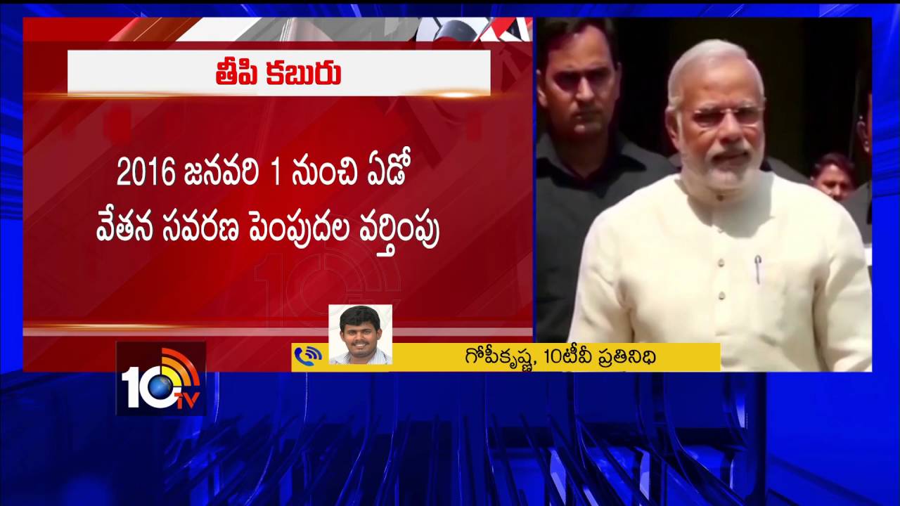 Good News for Central Government Employees | 7th Pay Commission Recommendations Approved | Modi Govt