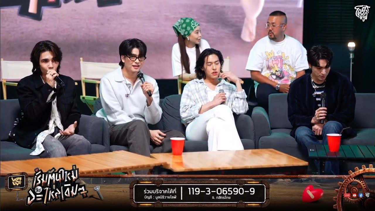 251209 แค่คนโทรผิด - BILLKIN, JEFF, NONT, OAB, OAT [WHY LIVE] 