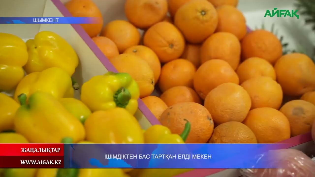 22.01.2026.ж ІШІМДІКТЕН БАС ТАРТҚАН ЕЛДІ МЕКЕН