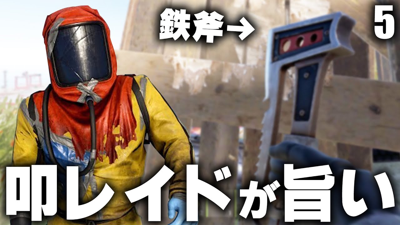 叩いて壊した拠点が狙い通りに旨過ぎた / Season24 #5