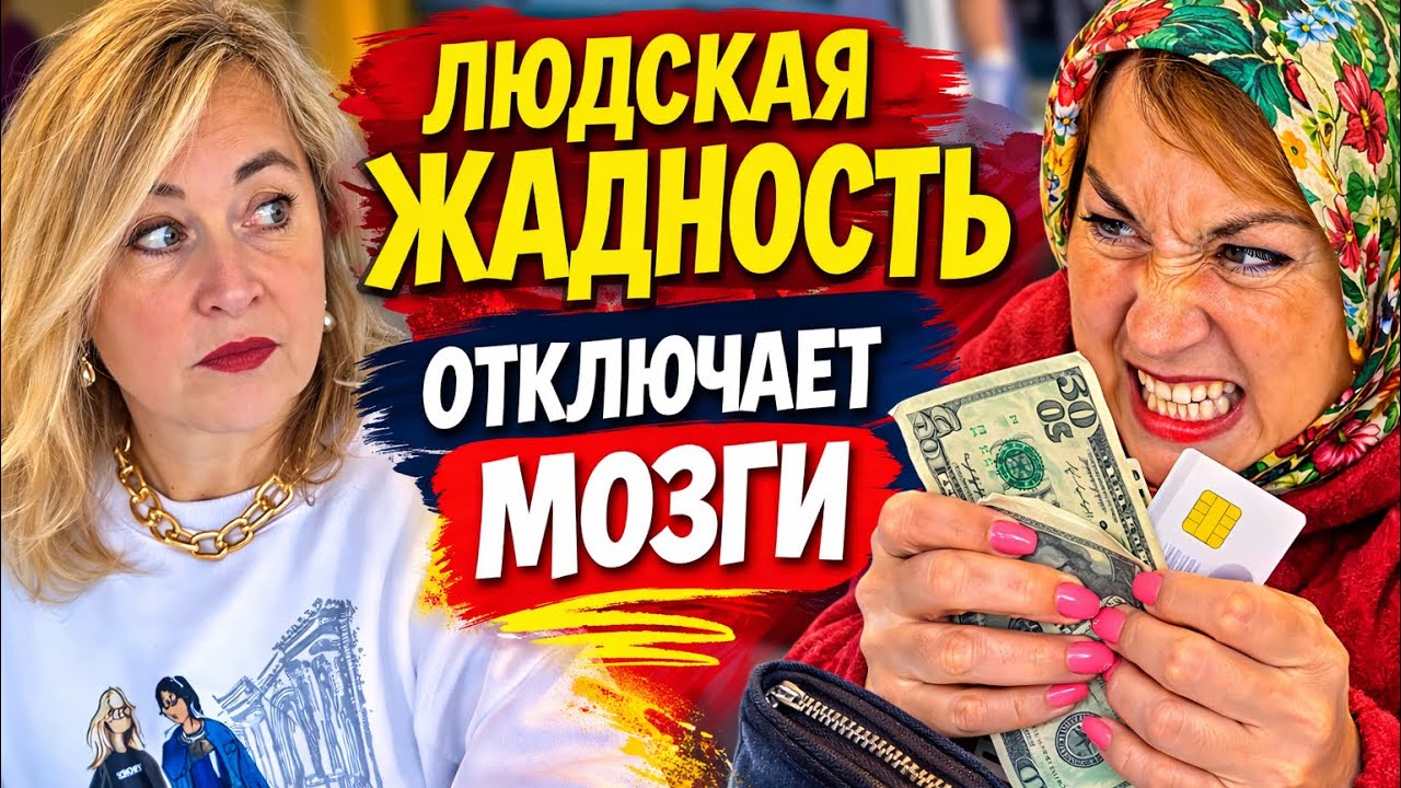 ПОТЕРЯ ВСЕХ КЛИЕНТОВ.ЗА ЧТО Я ОТДАЮ РИКУ ДЕНЬГИ.КАК Я ПОТРЕБИТЕЛЬСКИ ОТНОСИЛАСЬ КМУЖУ МОЕ ПРОЗРЕНИЕ