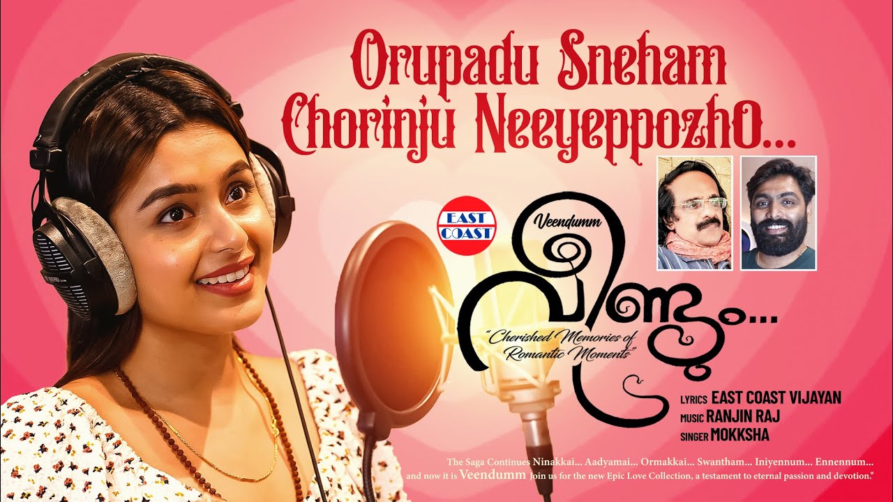 Orupadu Sneham F | Veendumm | East Coast Vijayan | Ranjin Raj | Mokksha | Lyrical Music Video