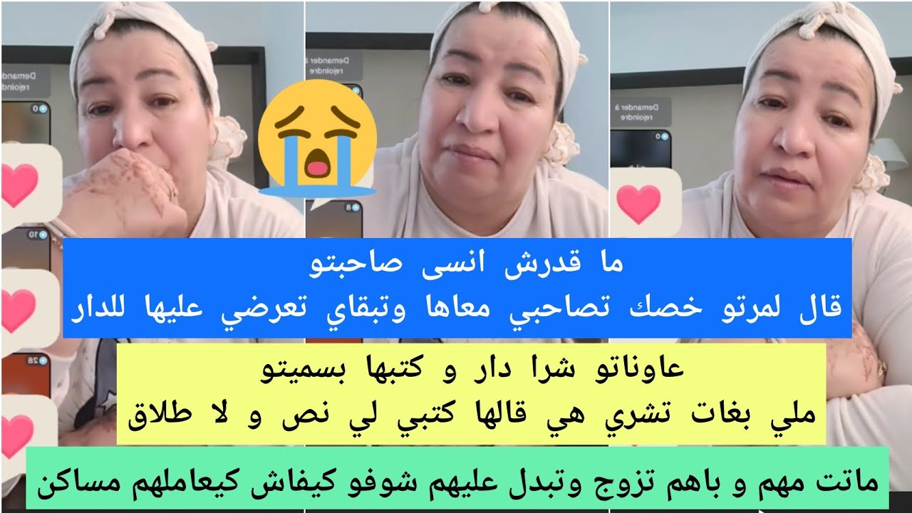 ماقدرش انسى صاحبتو قال لمرتو خصك تصاحبي معاها😮/كتب دارو بسميتو وهي قالها ديرمعاه دارها بنص ولا طلاق😢