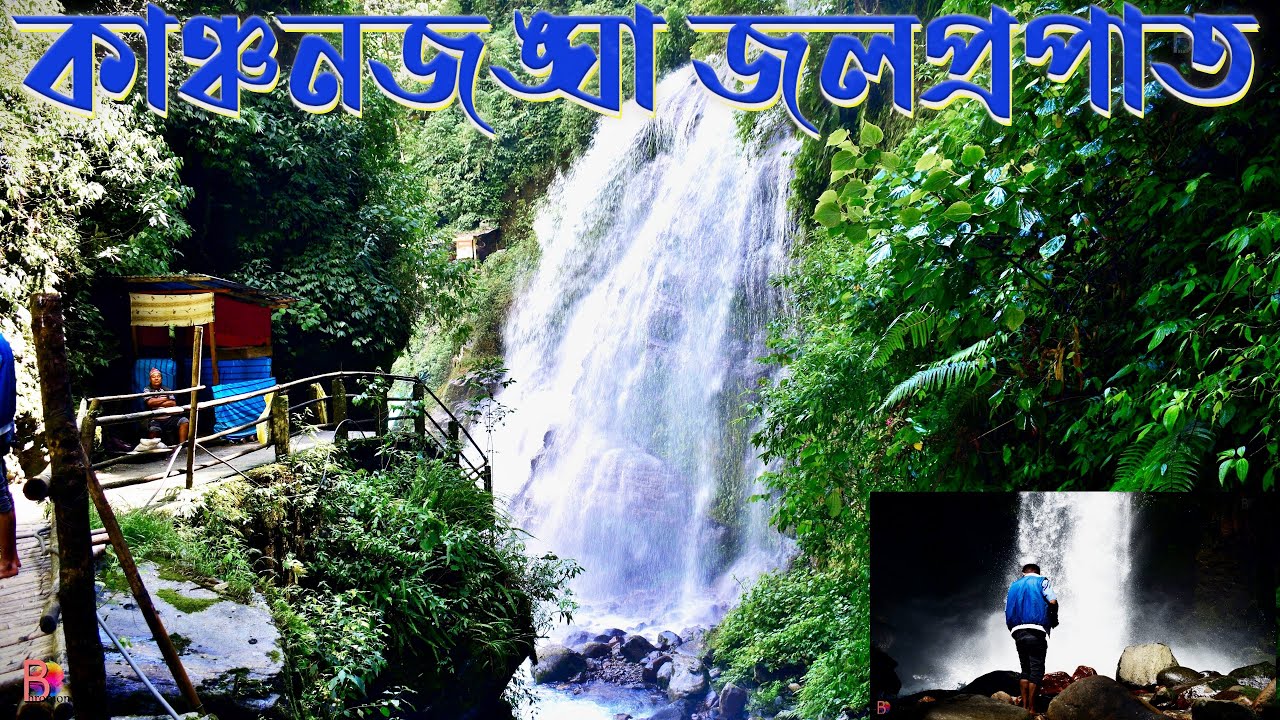 kanchenjunga Waterfall | kanchenjunga Waterfalls Pelling| kanchenjunga Falls Sikkim | Pelling Falls