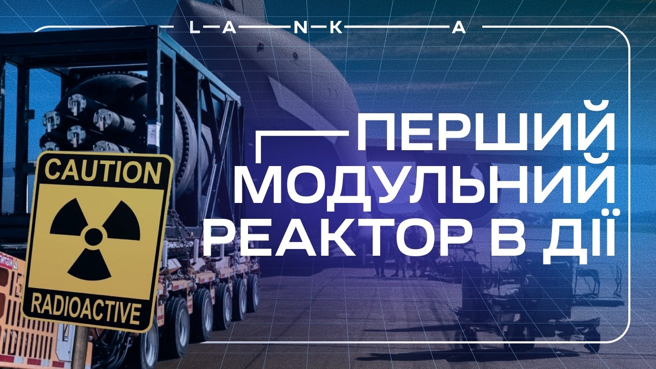 Роботи на складах, дефіциту чипів не буде, енергія хвиль стає комерційною, США запустять SMR