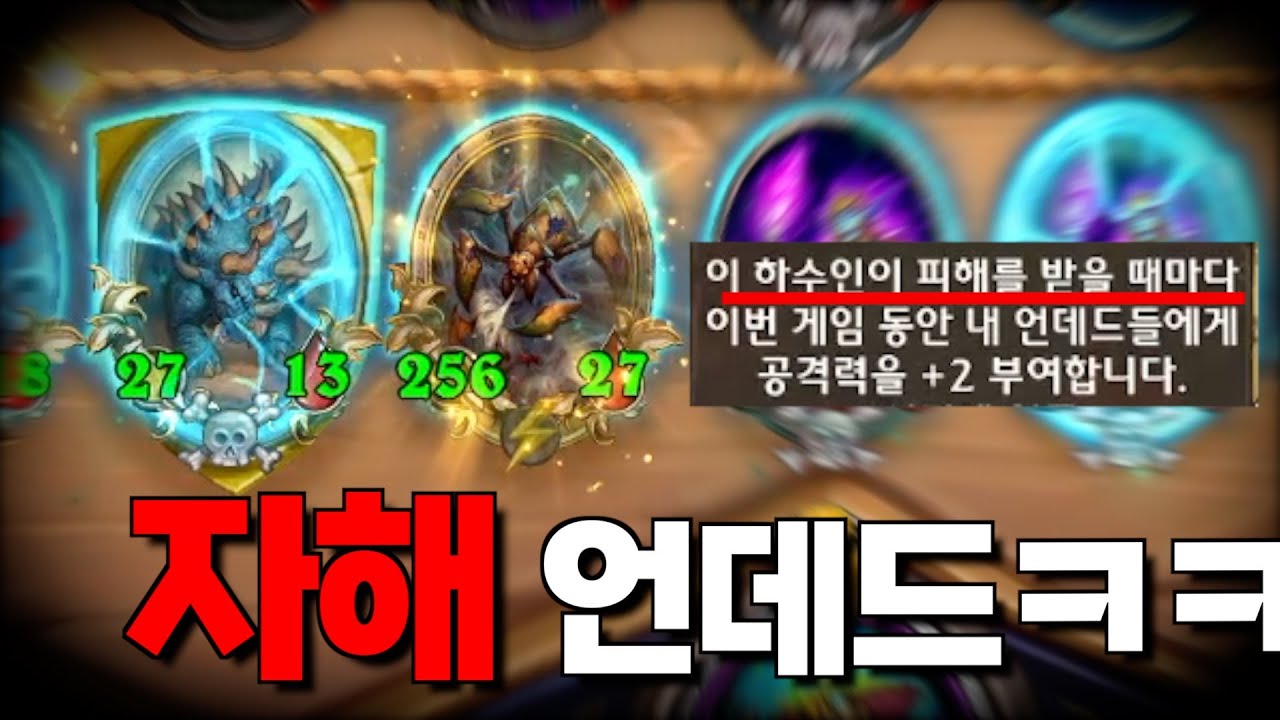 역대급 신박한 자해언데드 ㄷㄷㄷㄷㄷ