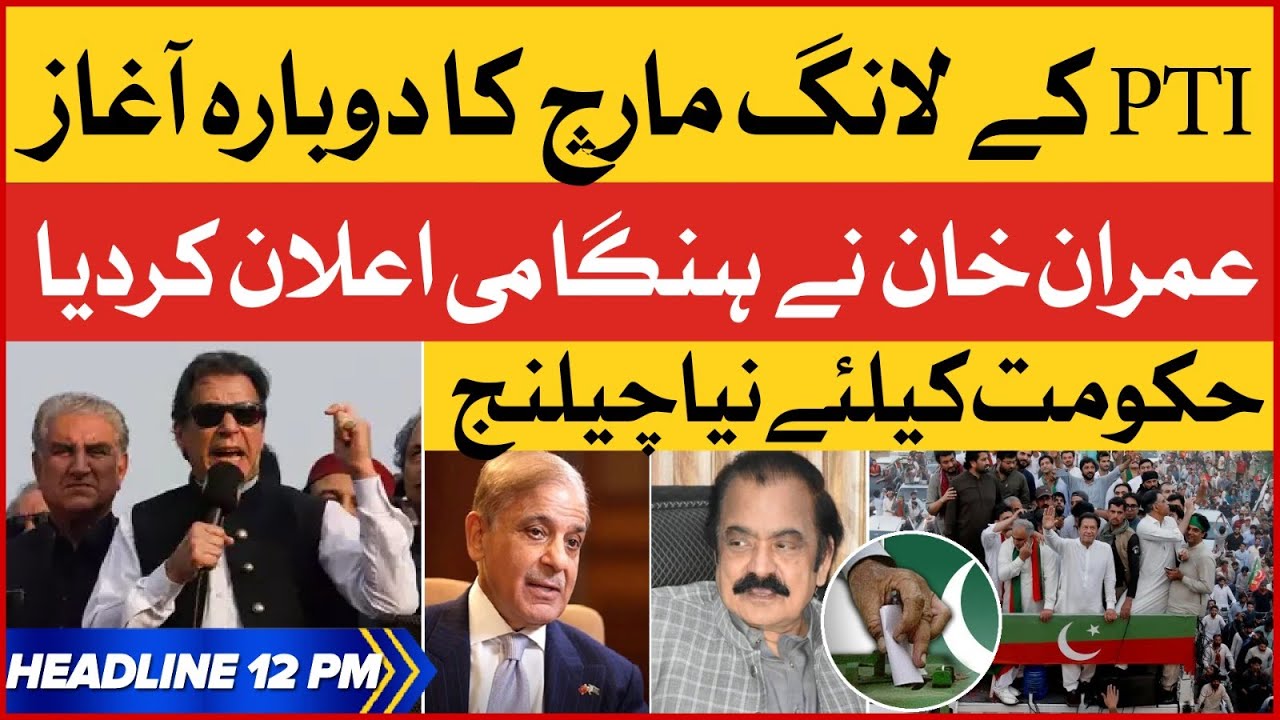 Imran Khan Announced Long March | BOL News Headlines at 12 PM | PDM Govt Got New Challenges