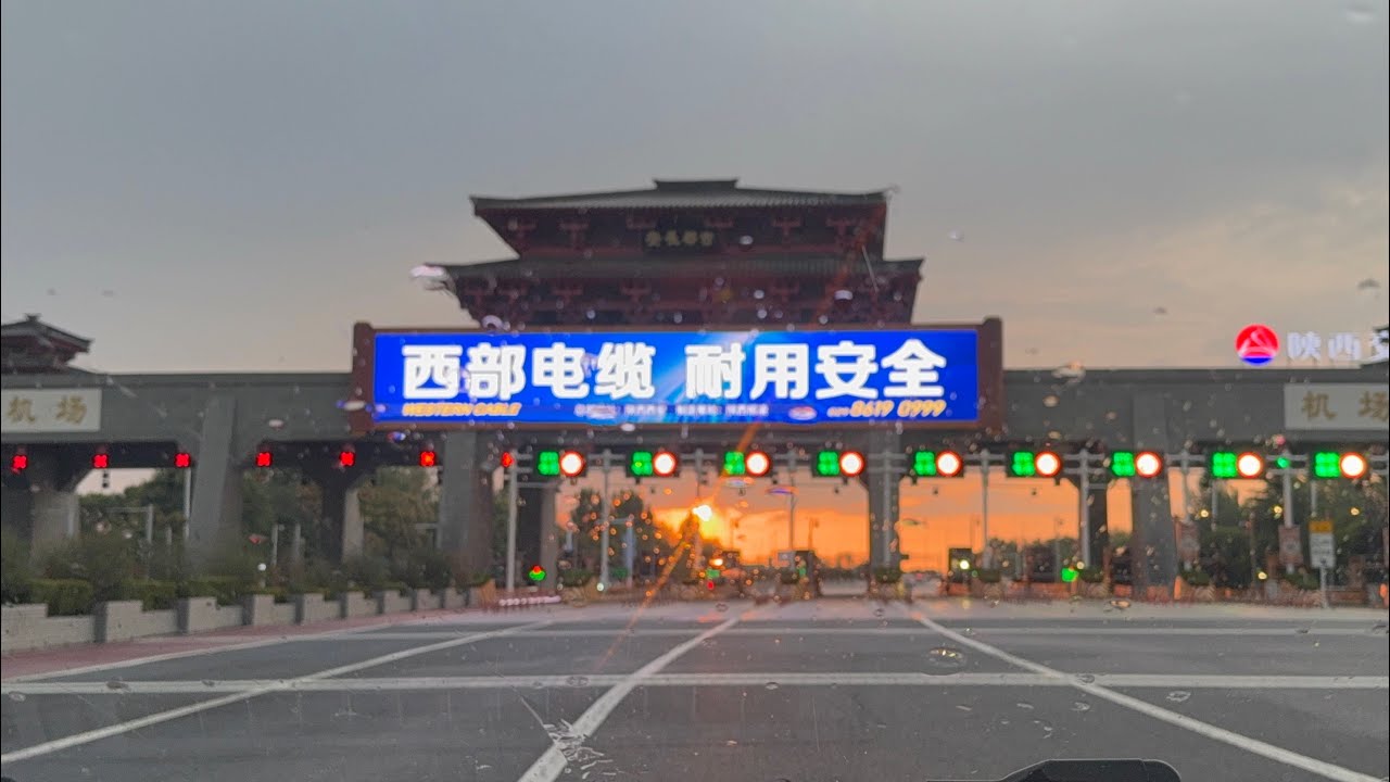 Xian City to Xian International Airport