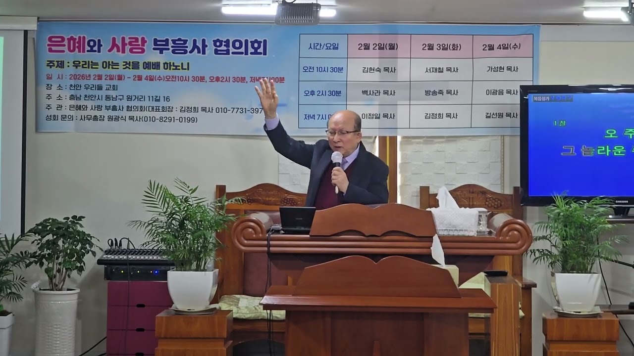 서대철목사 찬양인도 