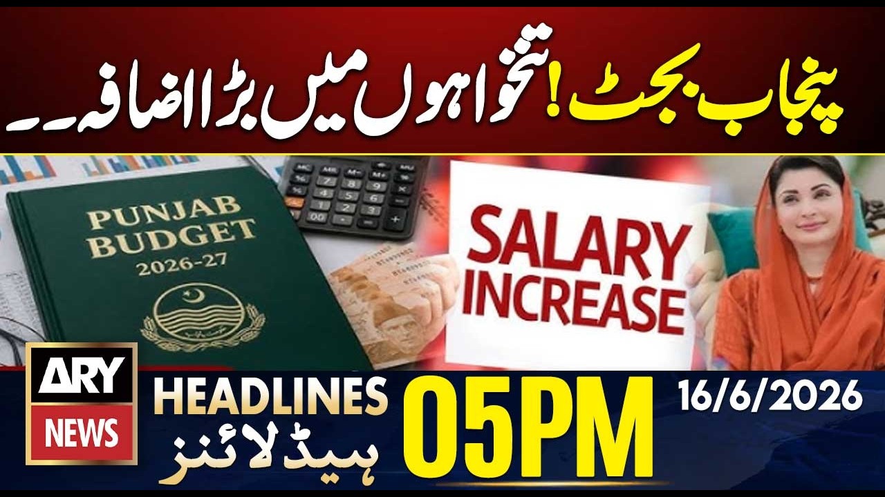 Punjab Budget 2026-27 | Good News for Salaried Class | ARY News 5 PM Headlines | 16th June 2026