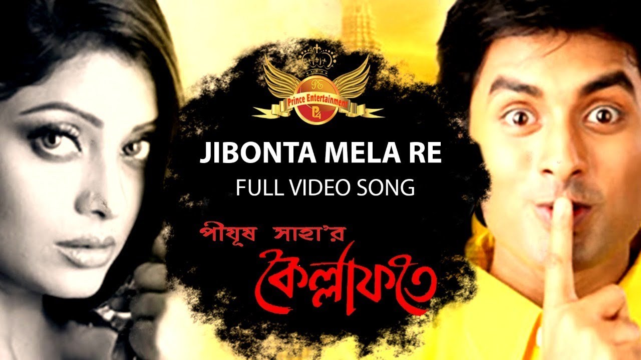 Jibonta Mela Re Bhai | Ankush | Pijush Saha