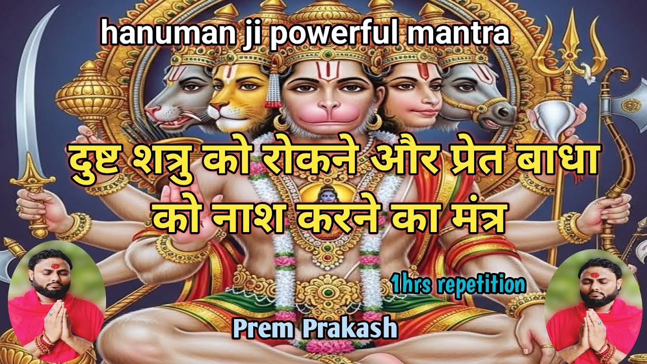 hanumanji powerful mantra - 1hrs repetition || #srividyasanjivaniprem || @SriVidyaSanjivaniPrem 