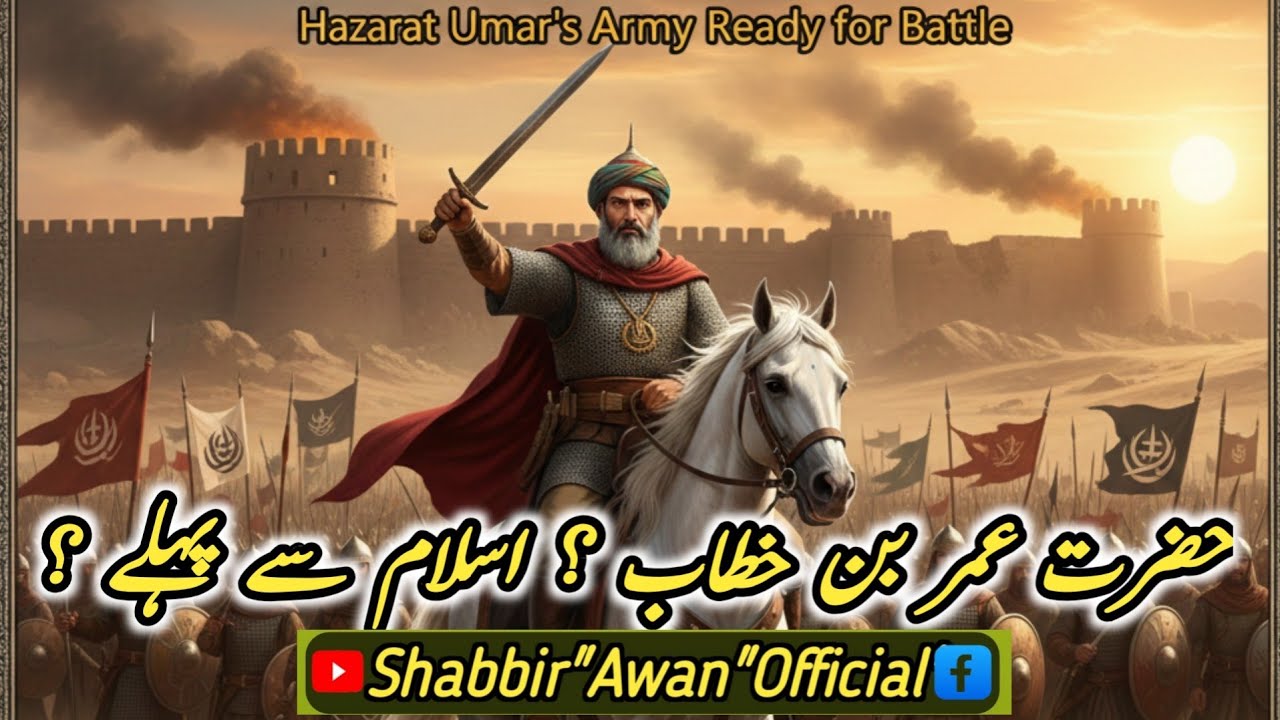 Hazrat Umar ka Dur Urdu Hindi Motivation Story 
