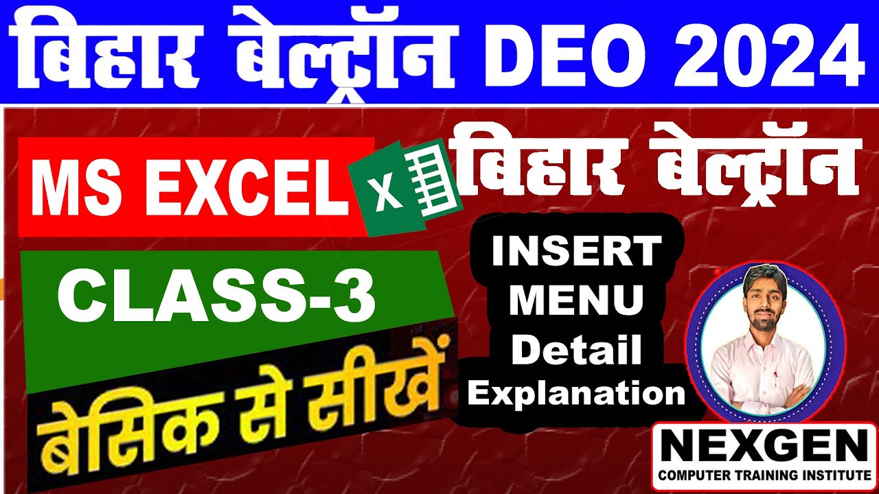 BIHAR BELTRON COMPUTER CLASS 2024 | MS EXCEL CLASS -3 | BIHAR BELTRON COMPUTER QUESTIONS