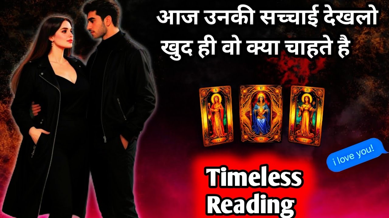 🌹 उनकी सच्चाई देखलो आज•उनकी अभी की करंट फीलिंग्स✨UNKI CURRENT FEELINGS TODAY🧿PERSON ON YOUR MIND 