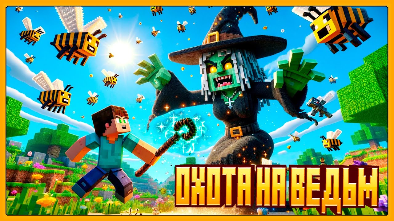 LP MINECRAFT AllTtheMods 9+ ОХОТА НА ВАДЬМ