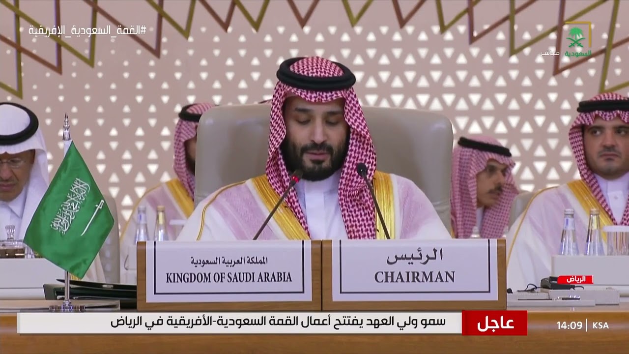 كلمة سمو ولي العهد الأمير محمد بن سلمان في بداية انطلاق أعمال #القمة_السعودية_الأفريقية