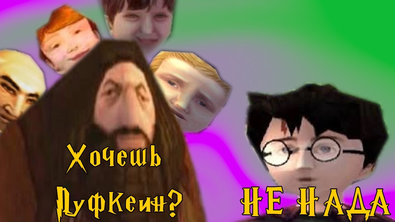 Гарри Поттер для PS1 | Низко полигональное удовольствие