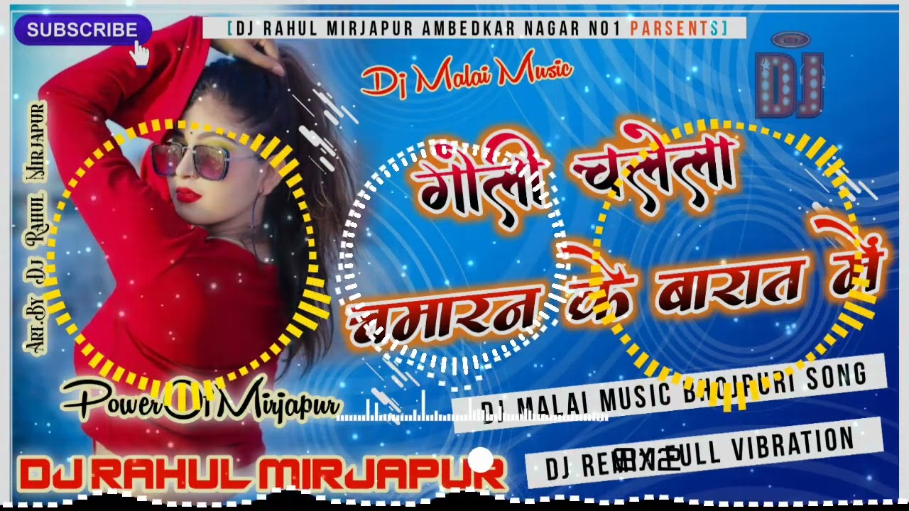 Goli Chalela Chamran Ke Barat Me &radic;&radic; DJ Malai Music || Bhojpuri New Chamar Song 2022 || Chamar Song