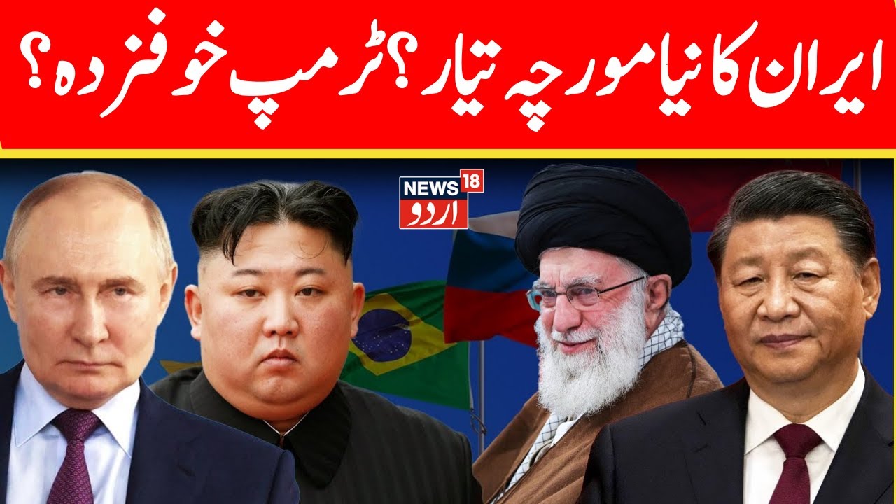 LIVE: Russia & China Militaries Join Iran For Massive Wargame:Prep To Fight Off US IfTrump Attacks?