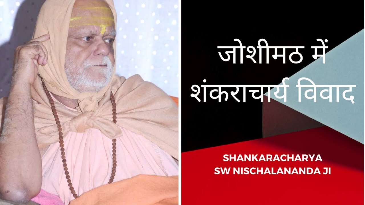 Conflict Over Shankaracharya's Seat At Jyotirmath &mdash;Question to Puri Shankaracharya