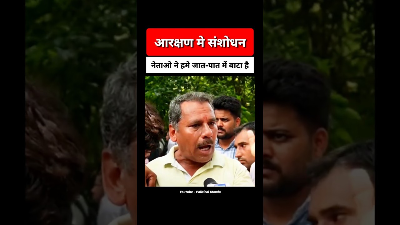 हिंदुओं को बटना नहीं चाहिए 😍🚩 #RHA #UGC #ugcrollback #ReservationReforms #ReservationProtest #shorts